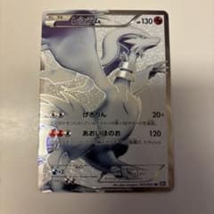 【美品】ポケモンカード　レシラム【SR】{055/053} [BW1]のサムネイル