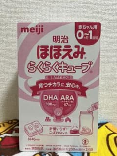 明治 ほほえみ らくらくキューブのサムネイル