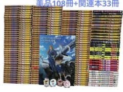フルコンプ近い】名探偵コナン 全108巻既刊セット+関連本33冊 おまけ