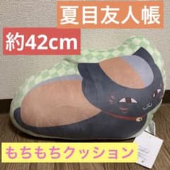 リオウ 黒にゃんこ ダイカットクッション 枕 抱き枕 もちもち ふわふわ 緑