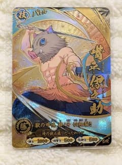 鬼滅の刃 日輪バトルスラッシュ 嘴平伊之助 UR パラレルのサムネイル