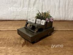 No.133 ミニチュア　トラック② ウェルカム 寄せ植え 雑貨のサムネイル