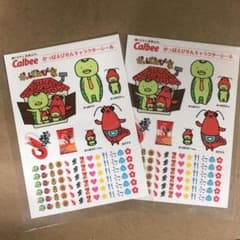 かっぱえびせん　シールのサムネイル