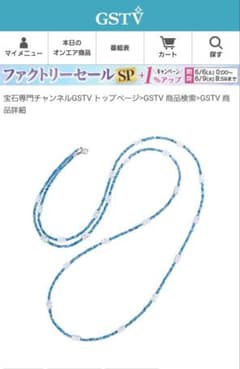 新作 新品 未使用 SV アクアマリン クォーツ ロングネックレス GSTV 