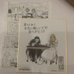 金色のガッシュ！！ 雷句誠展 入場特典ミニ色紙のサムネイル