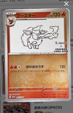 PSA10♥ ブースター プロモ ほのおのうず　良番 PSA10】ブースター YU NAGABA プロモ 065/SV-P - メルカリ