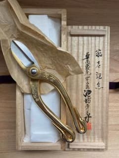 京都安重打刃物 高級 花鋏 金の鋏 はさみ ハサミ 池坊