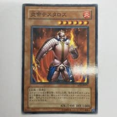 遊戯王 炎帝テスタロス カードのサムネイル