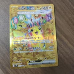 ピカチュウex URのサムネイル