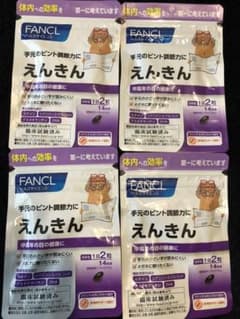 えんきん ファンケル １４日分×４のサムネイル