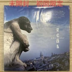未開封 ラルク・アン・シエル/REAL 初回限定 Wジャケ - メルカリ