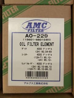 アルプス工業・オイルエレメント新品未使用品ランクル60・HJ61V後期5個 
