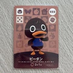 [익명 배송] amiibo 카드 피탄 얽힌 도부츠의 숲