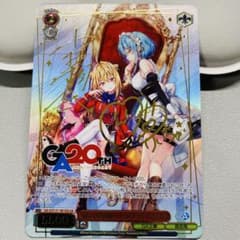 ヴァイスシュヴァルツ 引きこもり吸血姫 テラコマリ GA サイン GA文庫