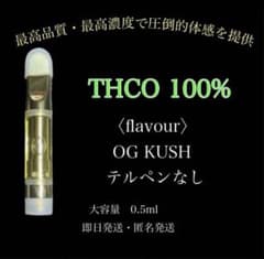 【高濃度100%】1ミリのサムネイル