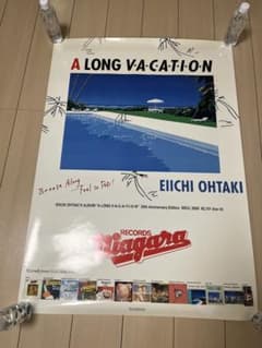 大瀧詠一 A Long Vacation 販促ポスター 20th アニバーサリー - メルカリ