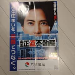明日花キララ ノベルティ ポスター whipbunny② | Shop at Mercari