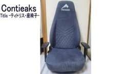 contieaks ティトリス ゲーミング座椅子のサムネイル