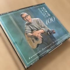 浜口庫之助メモリアルコレクション100 CD4枚組 - メルカリ
