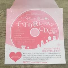 子守唄CDのサムネイル