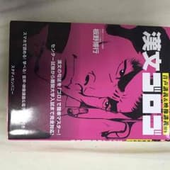 参考書  国語 漢文のサムネイル
