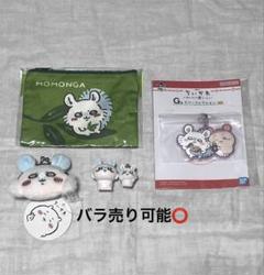 ちいかわ モモンガ まとめ売り 35点セット ちいかわ モモンガ まとめ売り 35点セット - メルカリ
