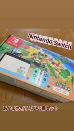 最終値下げ★ Nintendo Switch あつまれどうぶつの森本体同梱版のサムネイル