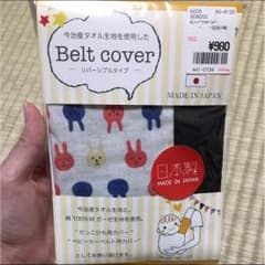 抱っこ紐 ベビーカー よだれカバーのサムネイル