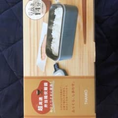 超高速　弁当箱炊飯器のサムネイル