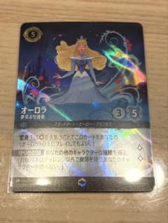 ロルカナ オーロラ 夢見る守護者 エンチャンテッド - メルカリ