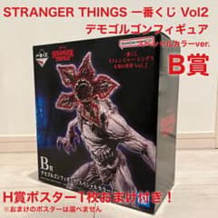 ストレンジャー・シングス　デモゴルゴンフィギュア スペシャルカラー新品未開封B賞 ストレンジャー・シングス デモゴルゴンフィギュア スペシャルカラー