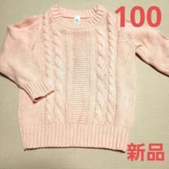 本日限定価格&出品‼️新品⭐エルフィンドール 100cm ニットセーターのサムネイル