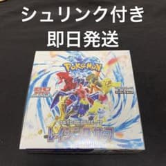 ポケモンカードゲーム/レイジングサーフ/1box/シュリンク付きのサムネイル