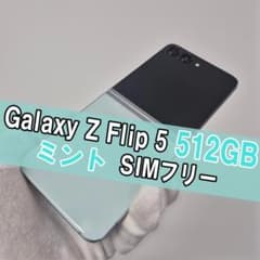 Galaxy Z FLIP5 512GB ミント SIMフリー - メルカリ