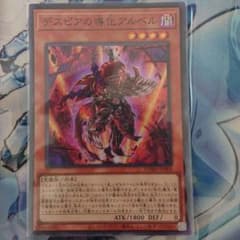 デスピアの導化アルベル 3枚セットのサムネイル
