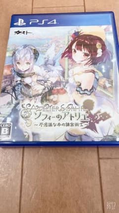 ソフィーのアトリエ 〜不思議な本の錬金術士〜のサムネイル