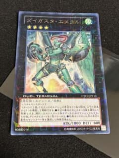 遊戯王 ダイガスタエメラル DTC シークレット - メルカリ
