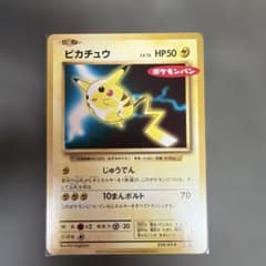 ポケモンカード ピカチュウ259/XY-P PROMO ポケモンパン | Mercari