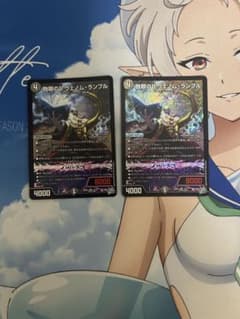 蝕眼のV ヴェノムランブル　2枚のサムネイル