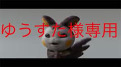 ぬいぐるみのみですのサムネイル