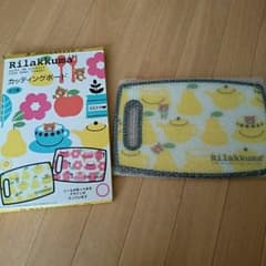 ローズマカロン様専用　リラックマ　　カッティングボード♡♡のサムネイル