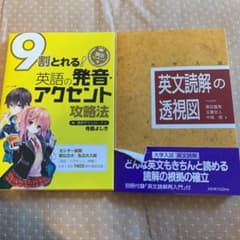 英文読解の透視図 : 大学入試のサムネイル