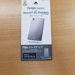 Xperia Z5 Premium SO-03H 背面デザインフィルム カーボンのサムネイル