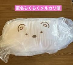 【新品未開封タグ付】すみっコぐらしビーズクッションX LプレミアムDX しろくま