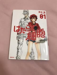 はたらく細胞1-5巻セットのサムネイル