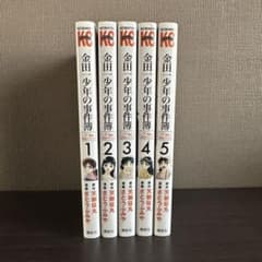金田一少年の事件簿 20周年記念シリーズ 全5 巻セットのサムネイル