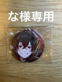 な様専用ページのサムネイル