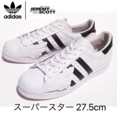お値下げ中！限定品！Jeremy Scott スーパースター 27.5cmのサムネイル