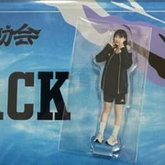 トライストーン大運動会 チームアクリルスタンド 原菜乃華のサムネイル