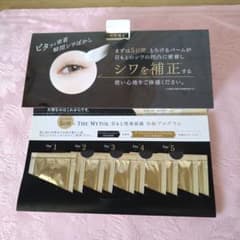 THE MYTOL ザマイトルスムージングアイセラムのサムネイル